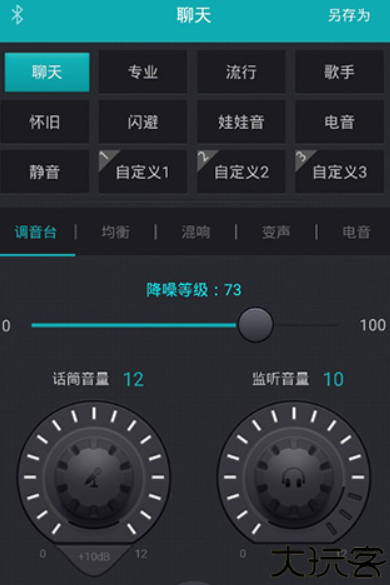 森然音频手机版