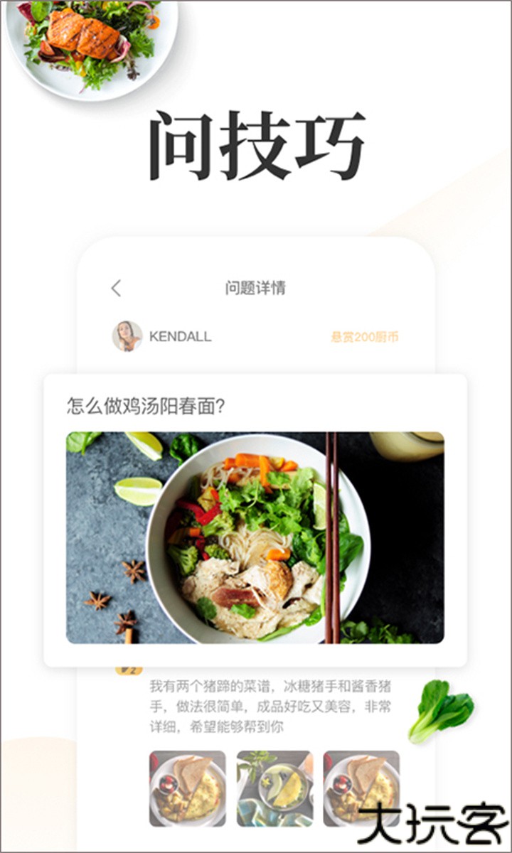 网上厨房美食菜谱