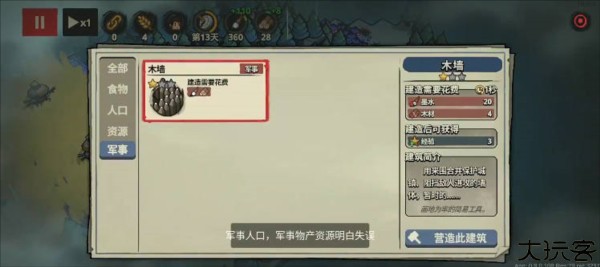 墨守孤城图片15