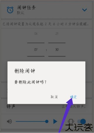 使命闹钟安卓版