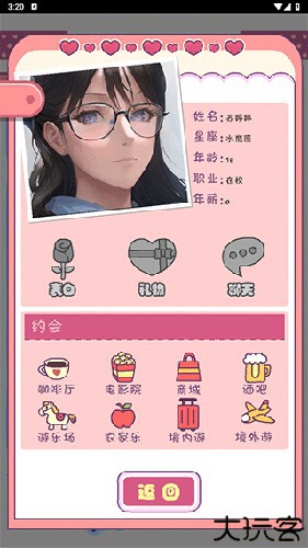 恋爱模拟器图片11