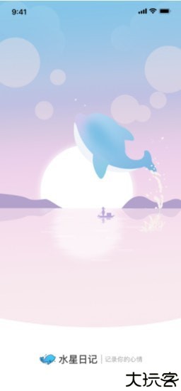 水星日记app