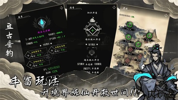 亘古垂钓中文版