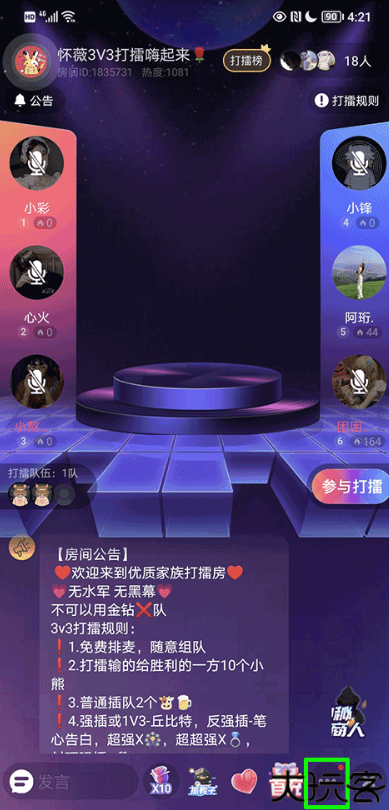撕歌skr软件