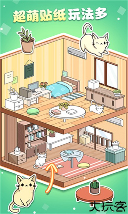 魔力贴贴小游戏