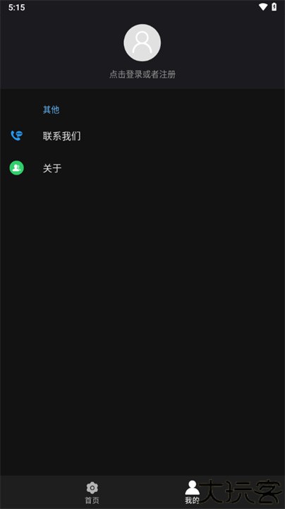 天坦读屏手机版