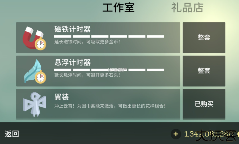 阿尔托的冒险失落之城