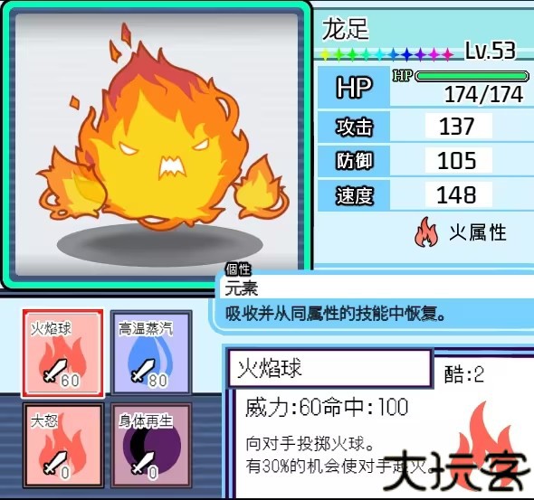 宝可梦迷之规则