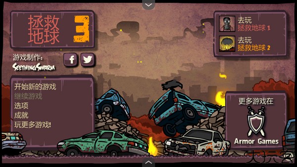 末日地球反击战3中文版