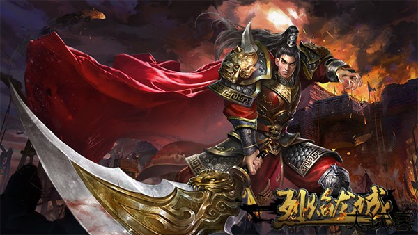烈焰龙城7周年