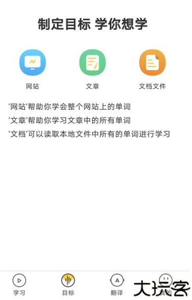简单学单词手机版