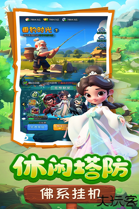 黎明救援塔防通关