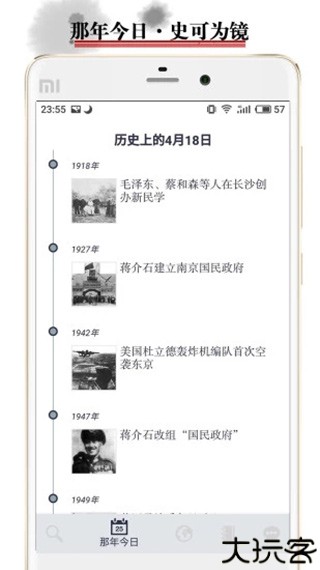 历史地图app