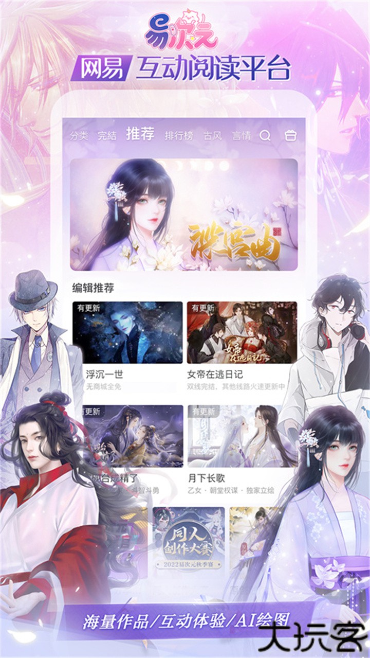 易次元怪谈之家结局