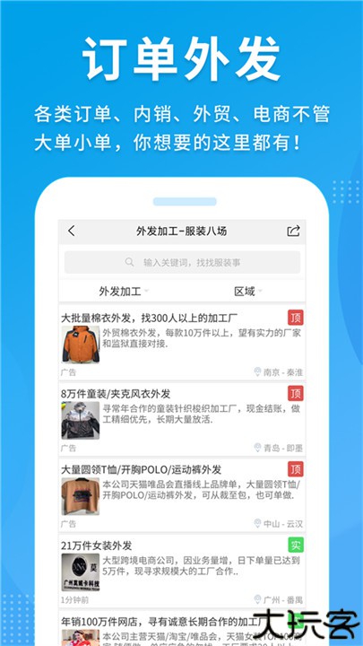 服装八场安卓版