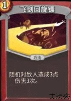 杀戮尖塔中文版