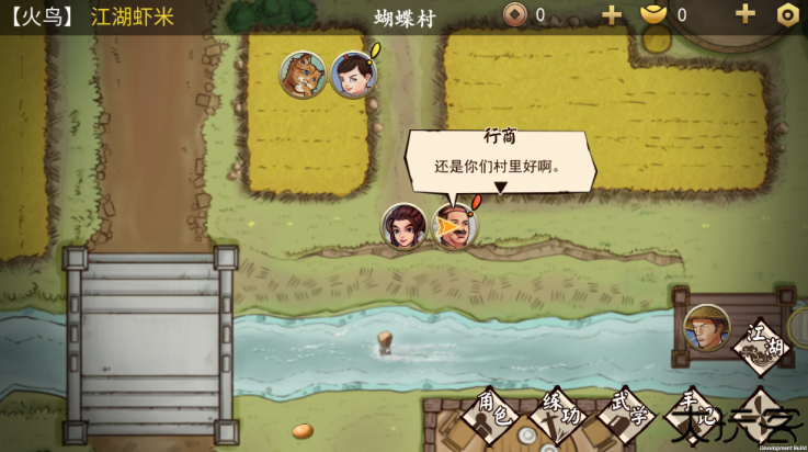 侠客养成手册1.6版本