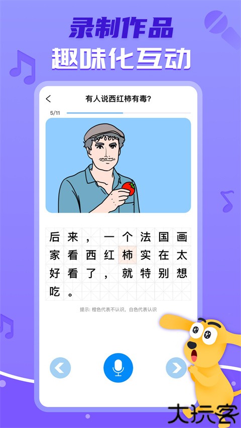 适趣AI阅读安卓版