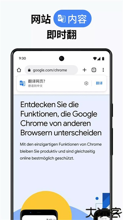 谷歌浏览器安卓