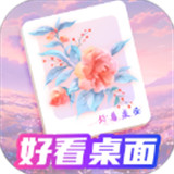 好看桌面软件壁纸