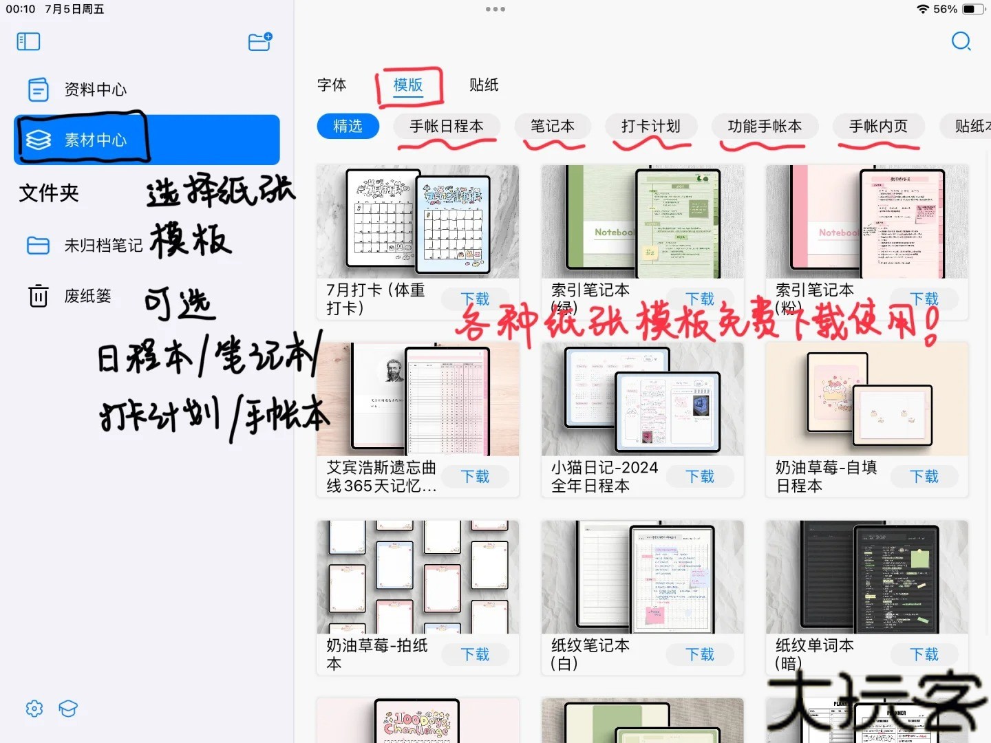 使用教程图2