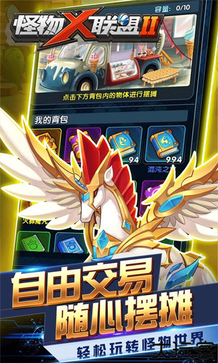 怪物X联盟2安卓版