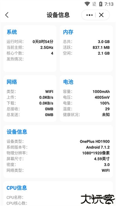 皮皮工具箱安卓版