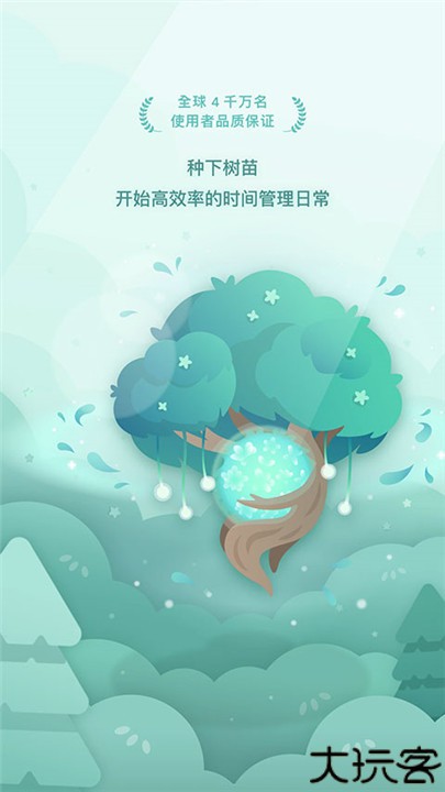 Forest专注森林安卓版