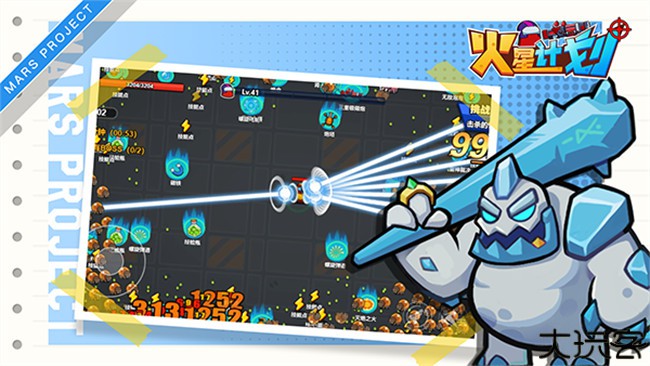 火星计划中文版