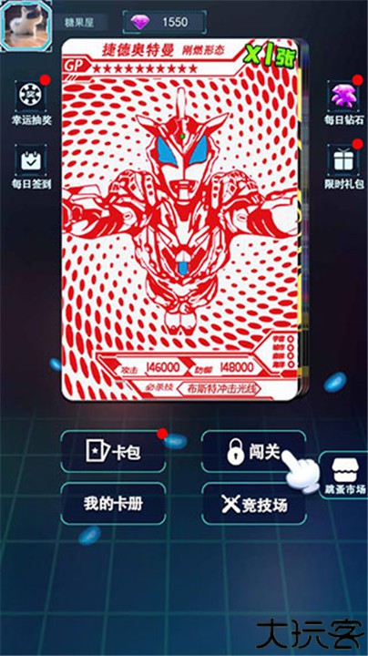 宇宙英雄卡片对战手机版