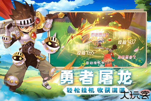 猎龙者之歌安卓版