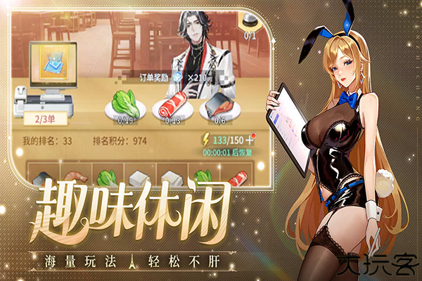 曦恩之城手机版