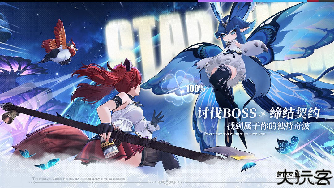 蓝色星原旅谣安卓版