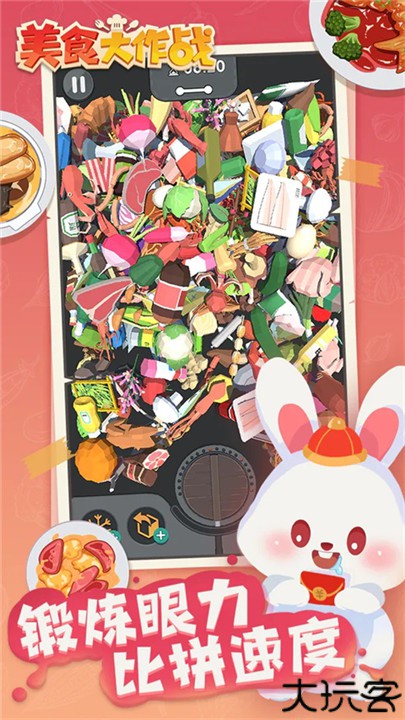 美食大作战手机版