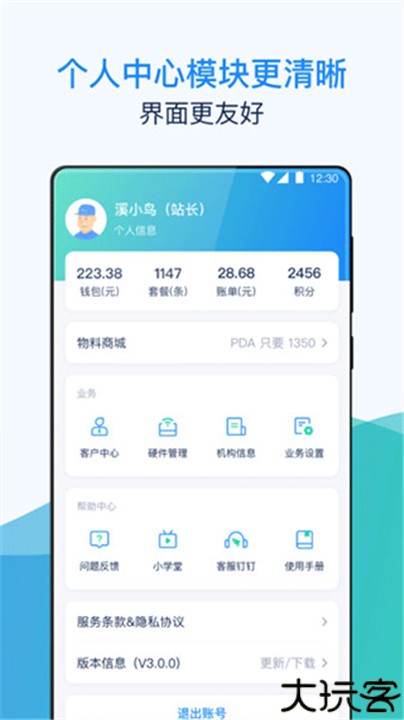 溪鸟快递手机版