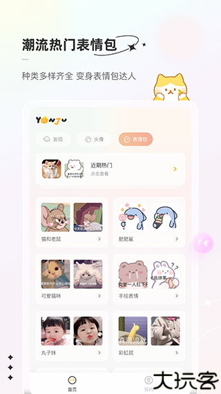 言橘app