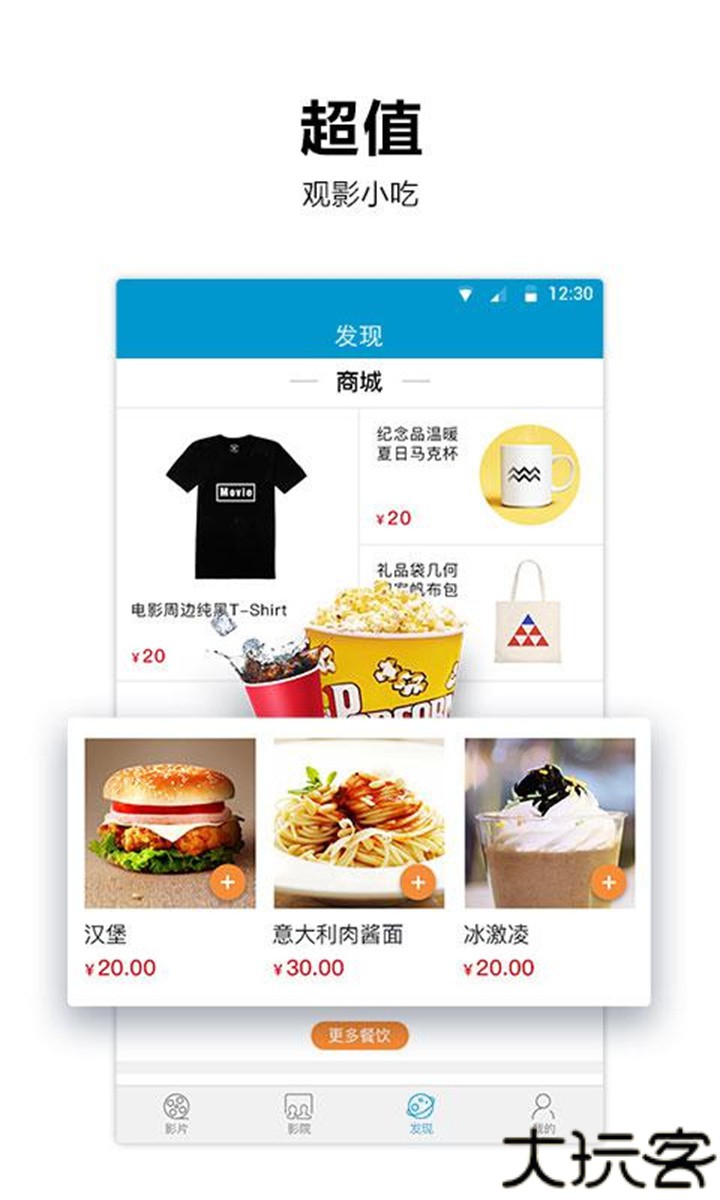 太平洋电影城在线购票