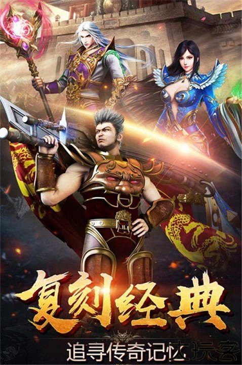 龙之传奇2手游安卓版