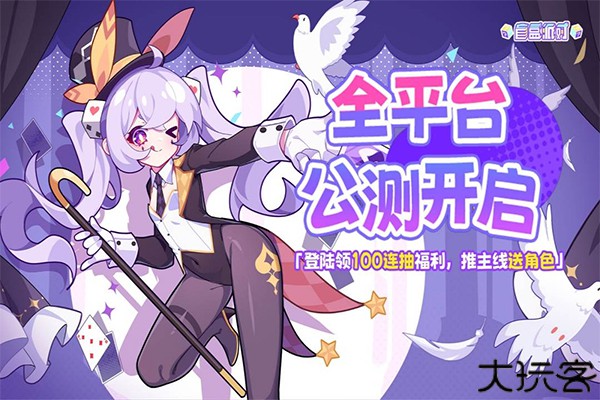 盲盒派对手机版