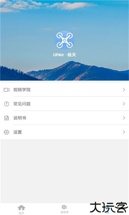 s60无人机航拍app