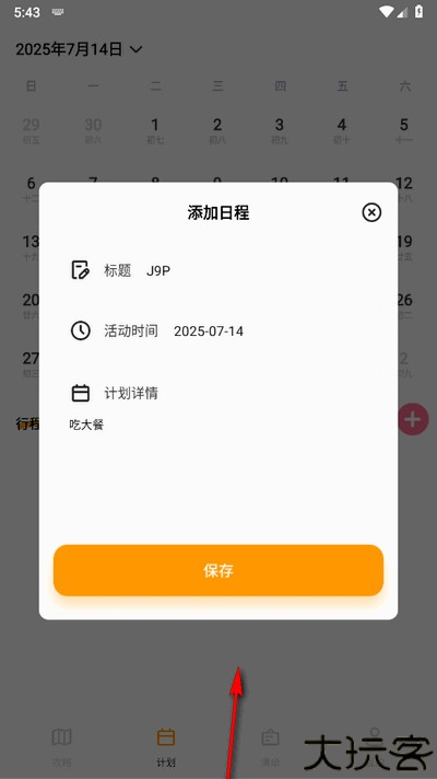 文旅行天下旧版本