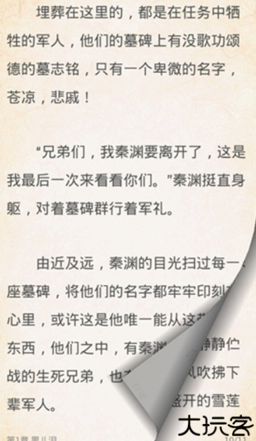 百阅电子书阅读软件