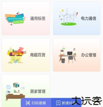 普贴标签打印机