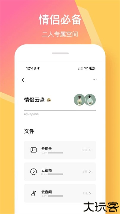 情侣签app