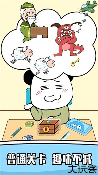 王二狗成长记解谜中文版