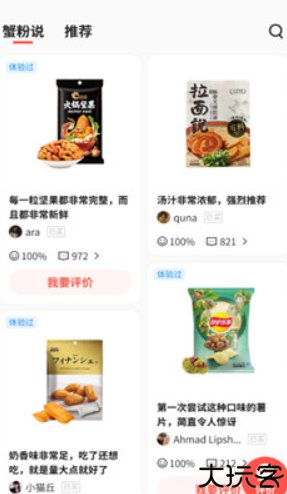 趣拿手机版