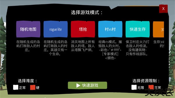 北欧海盗村中文版