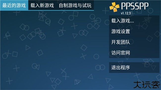 ppsspp模拟器中文版