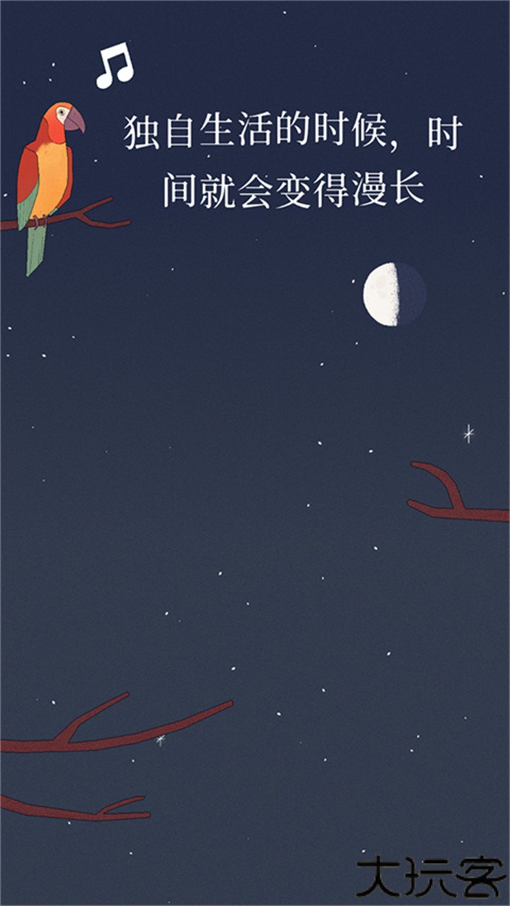 孤独的鸟儿安卓版