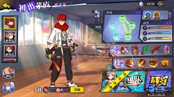 奇门之上手游图片10